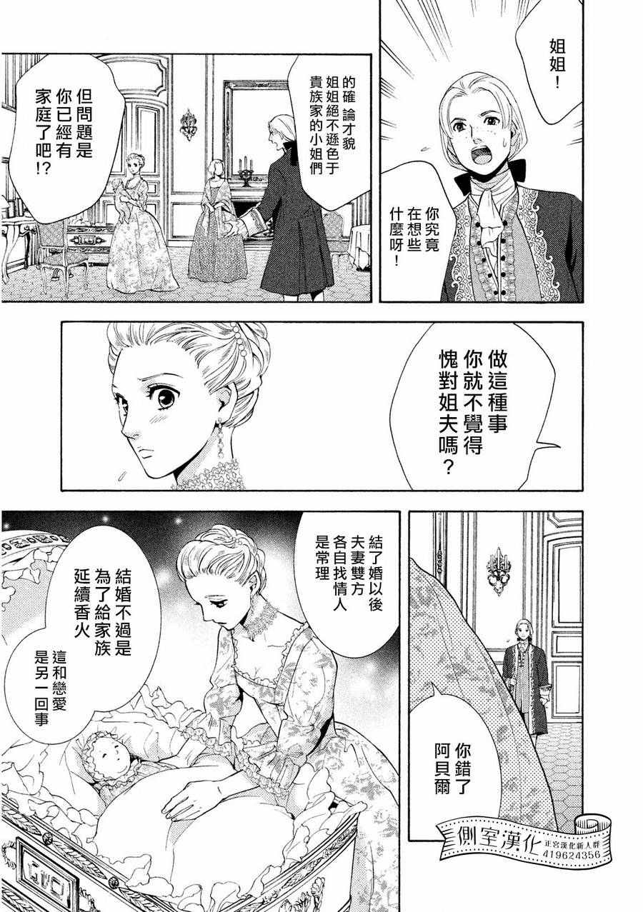 《斗鱼宠姬》漫画 001话