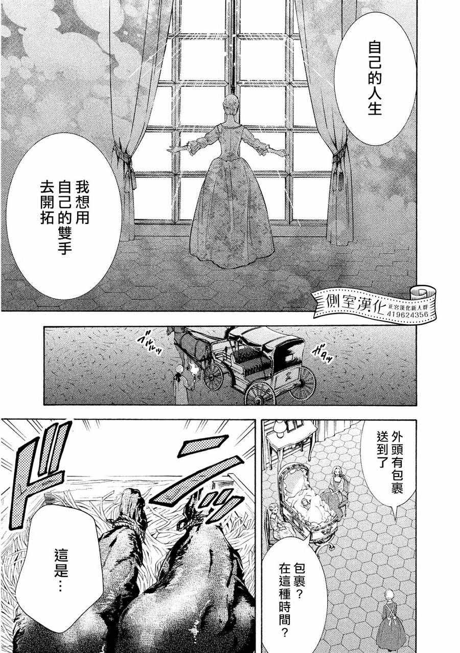 《斗鱼宠姬》漫画 001话