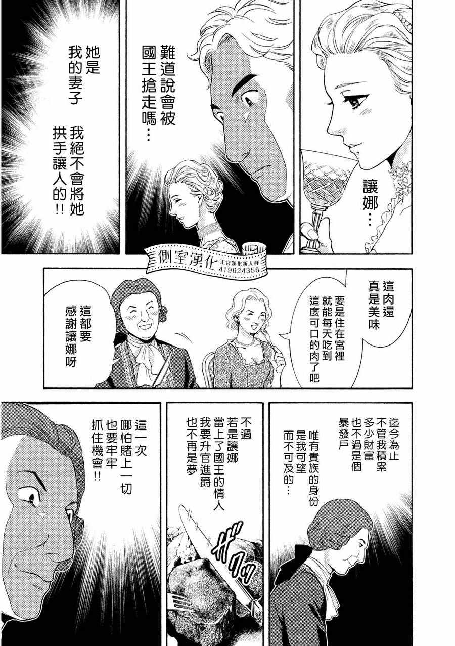 《斗鱼宠姬》漫画 001话