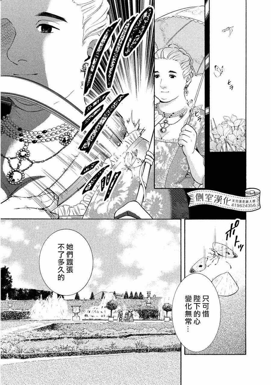 《斗鱼宠姬》漫画 001话