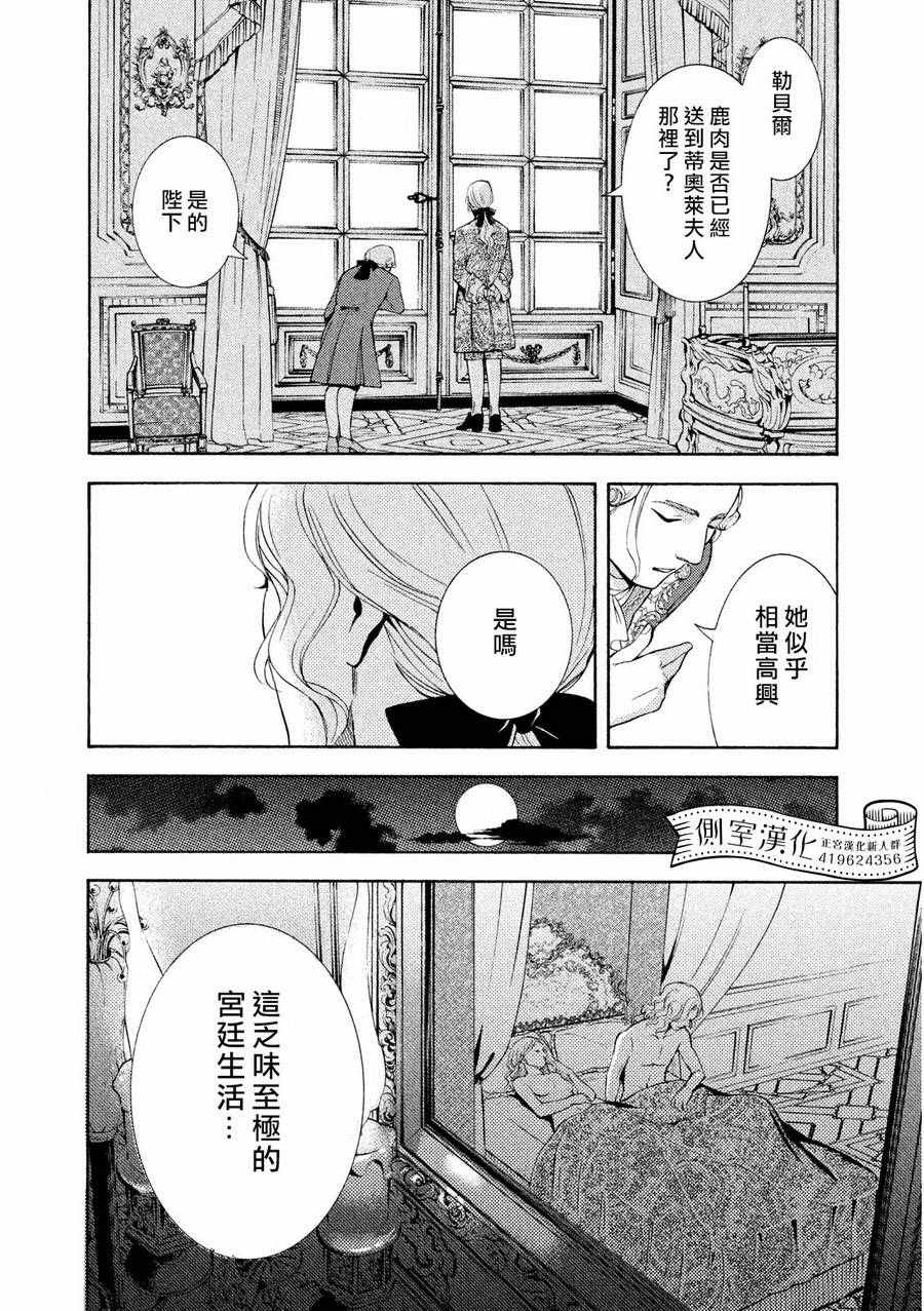 《斗鱼宠姬》漫画 001话