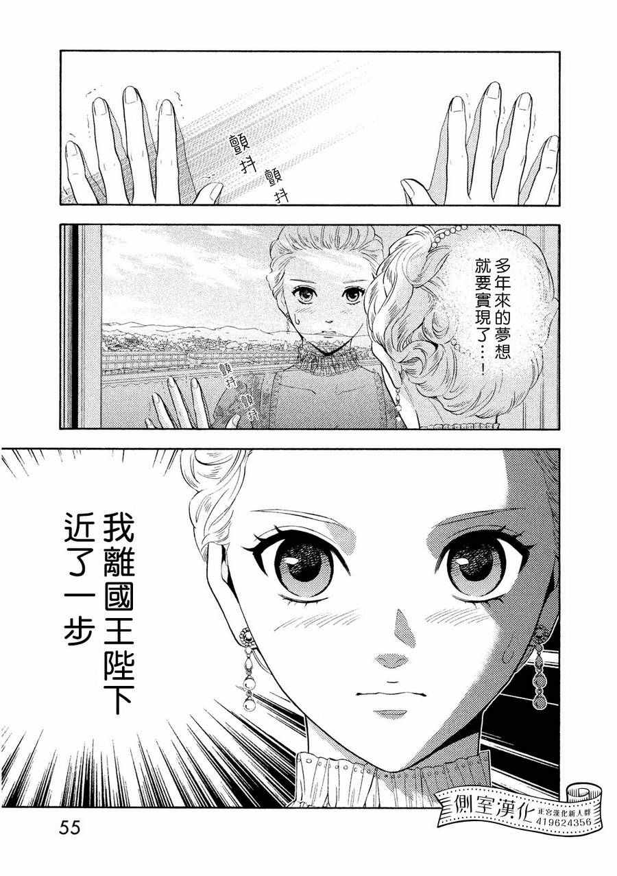 《斗鱼宠姬》漫画 001话