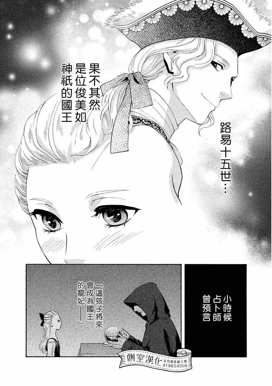 《斗鱼宠姬》漫画 001话