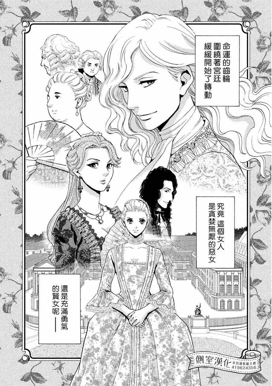 《斗鱼宠姬》漫画 001话