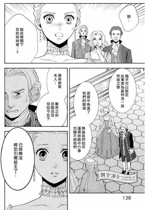 《斗鱼宠姬》漫画 004话