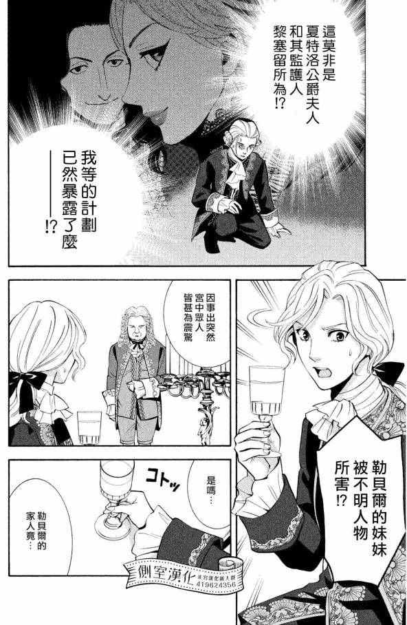 《斗鱼宠姬》漫画 004话