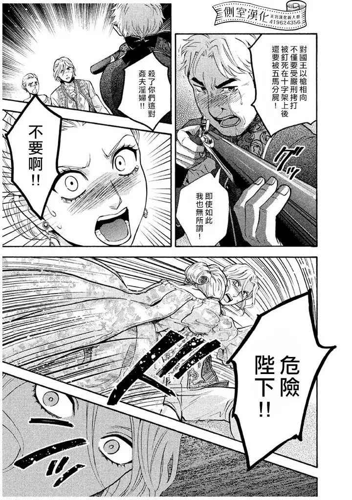 《斗鱼宠姬》漫画 009话