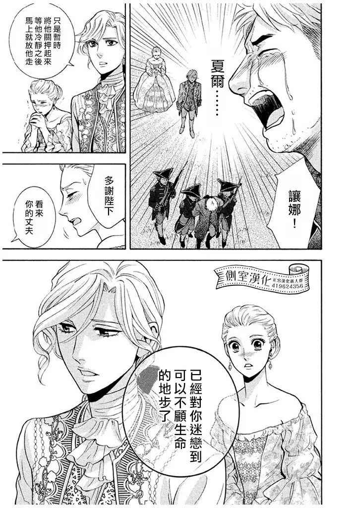 《斗鱼宠姬》漫画 009话