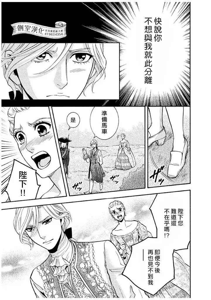 《斗鱼宠姬》漫画 009话