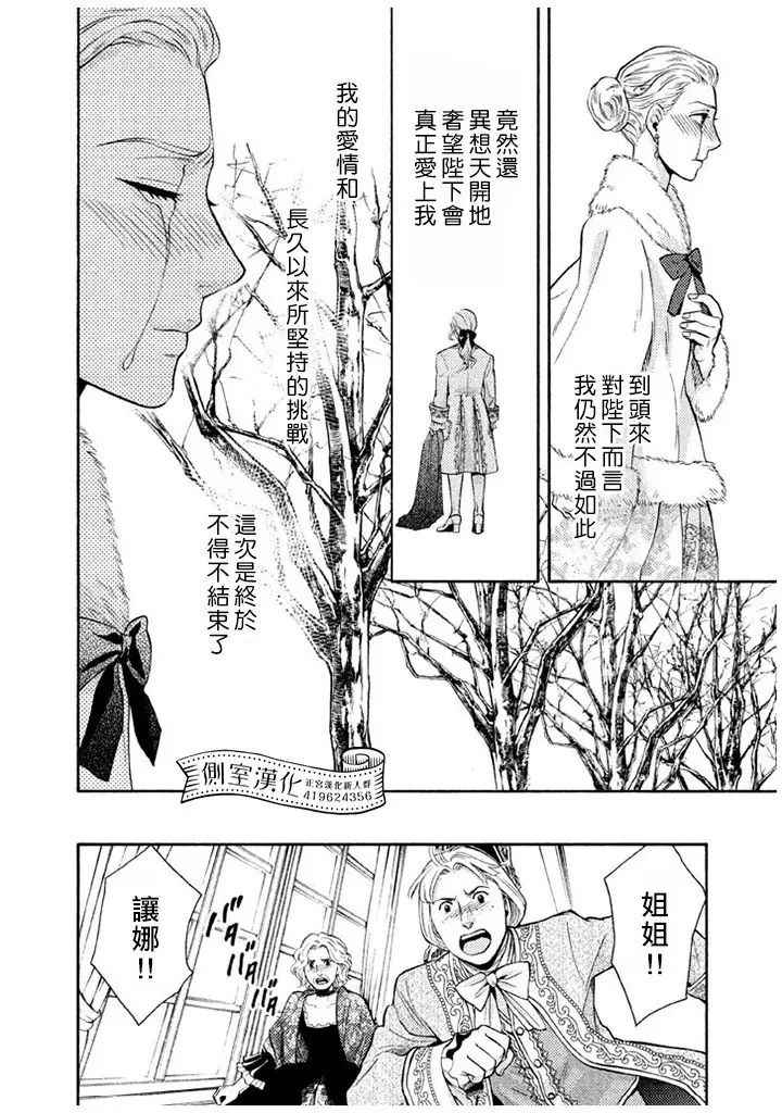 《斗鱼宠姬》漫画 009话