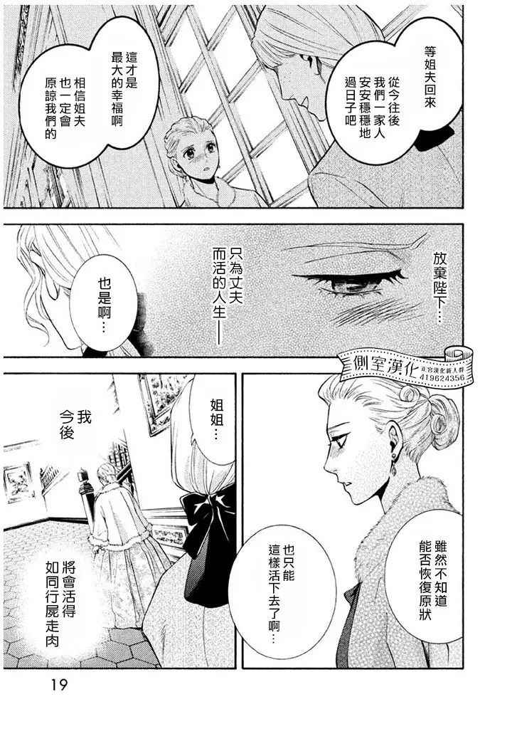 《斗鱼宠姬》漫画 009话