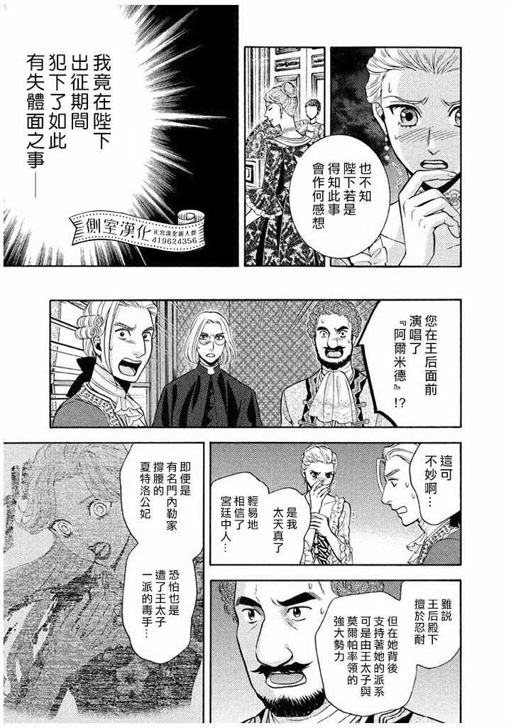 《斗鱼宠姬》漫画 012话