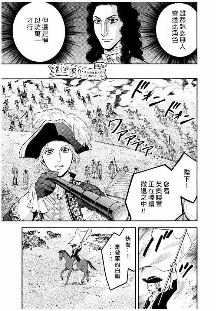 《斗鱼宠姬》漫画 012话