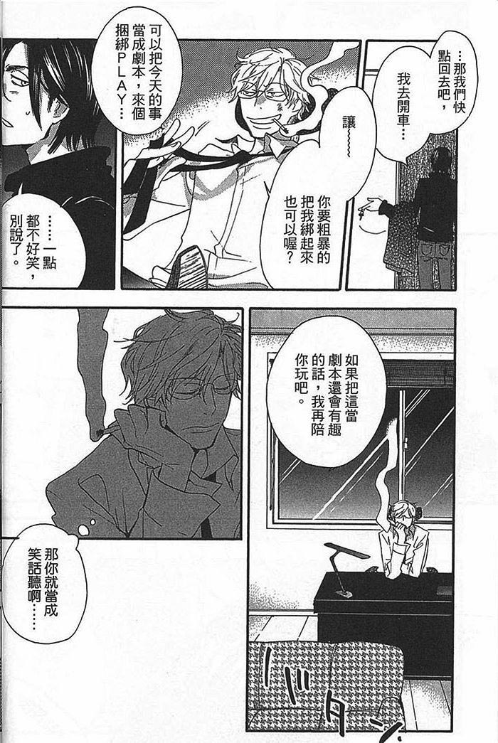 《飞花下的诡计》漫画 01卷