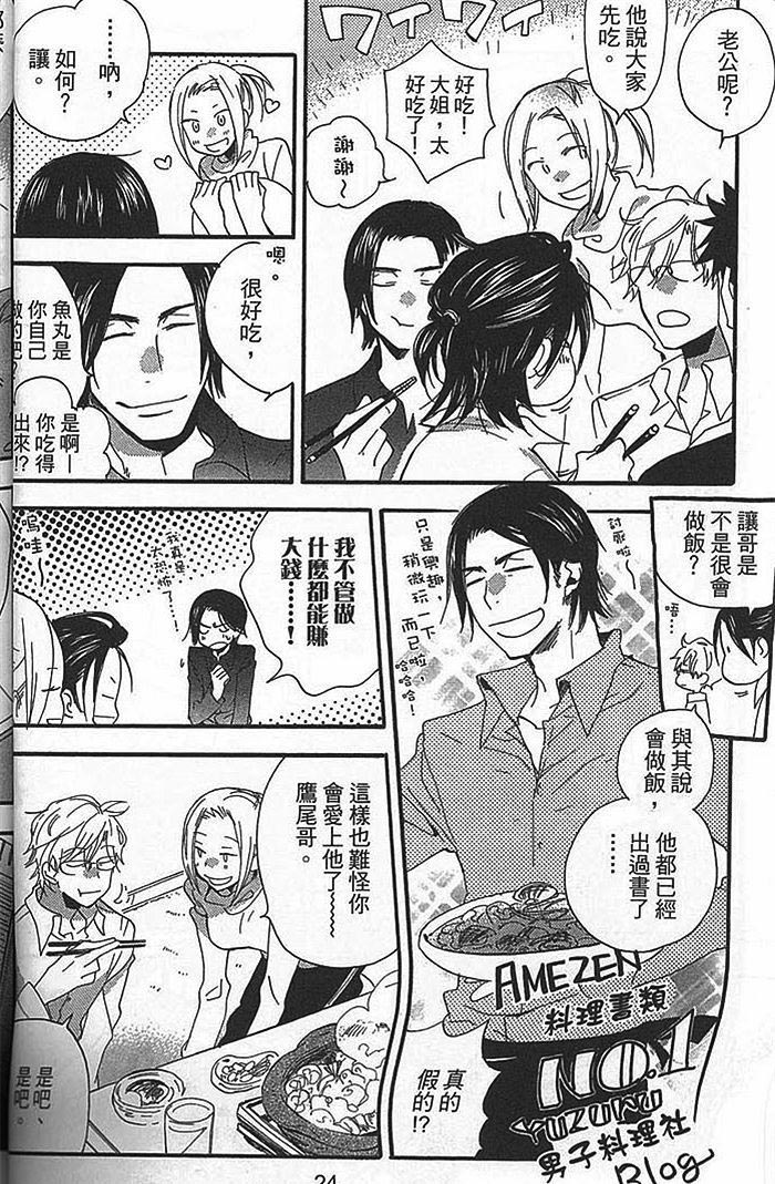 《飞花下的诡计》漫画 01卷