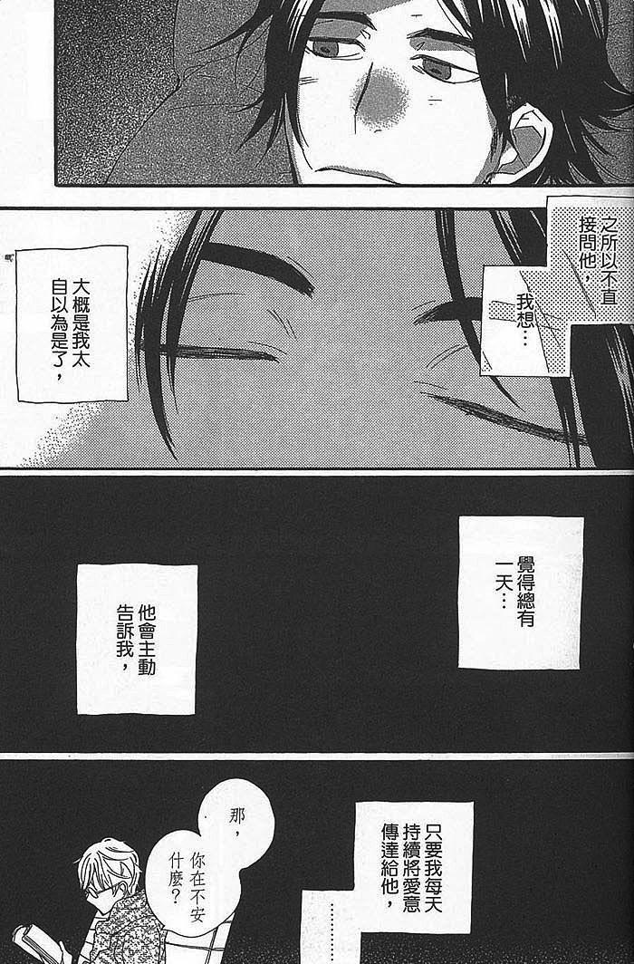 《飞花下的诡计》漫画 01卷