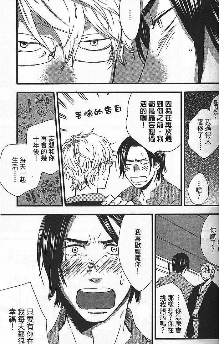 《飞花下的诡计》漫画 01卷