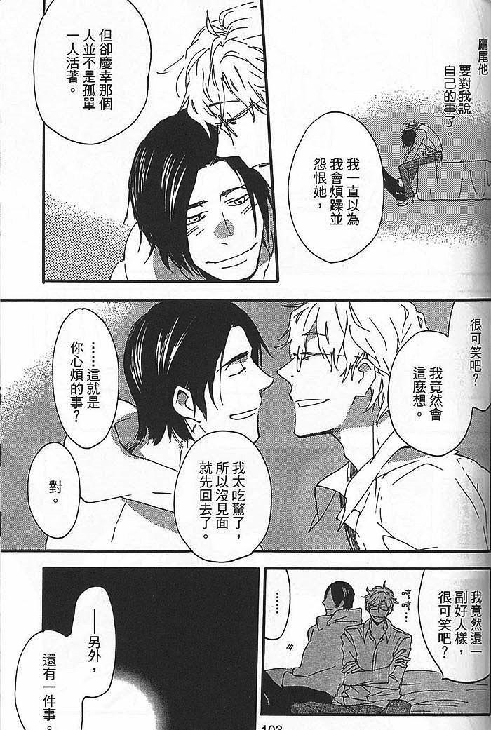 《飞花下的诡计》漫画 01卷