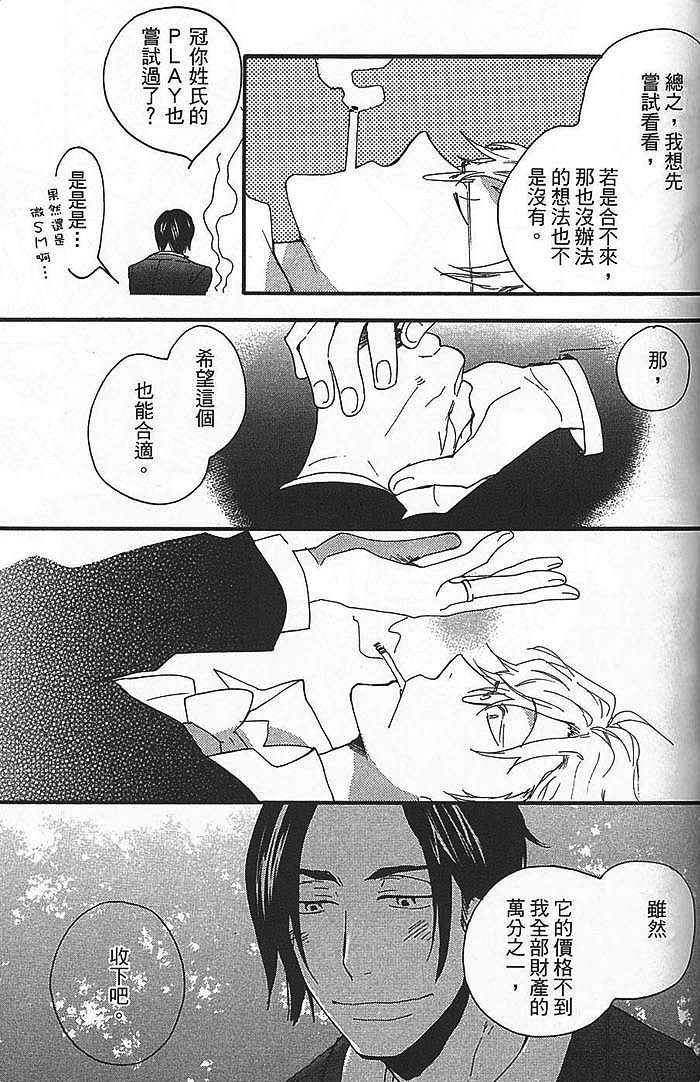 《飞花下的诡计》漫画 01卷