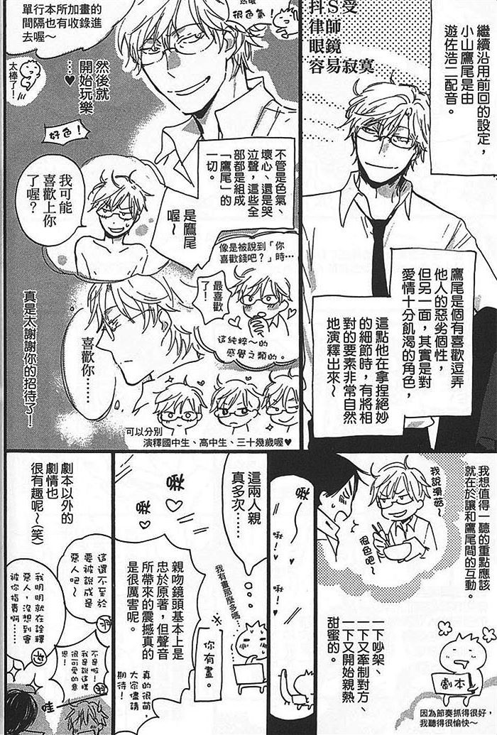 《飞花下的诡计》漫画 01卷