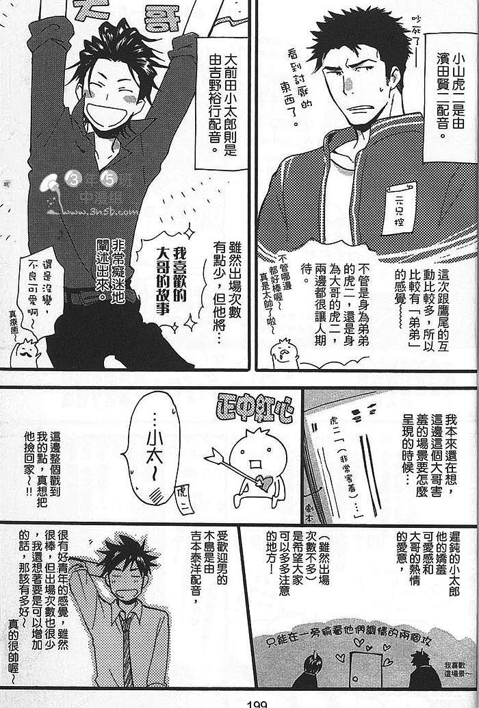 《飞花下的诡计》漫画 01卷