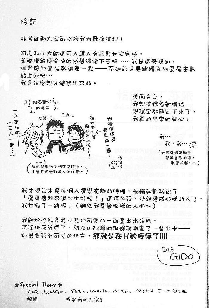 《飞花下的诡计》漫画 01卷