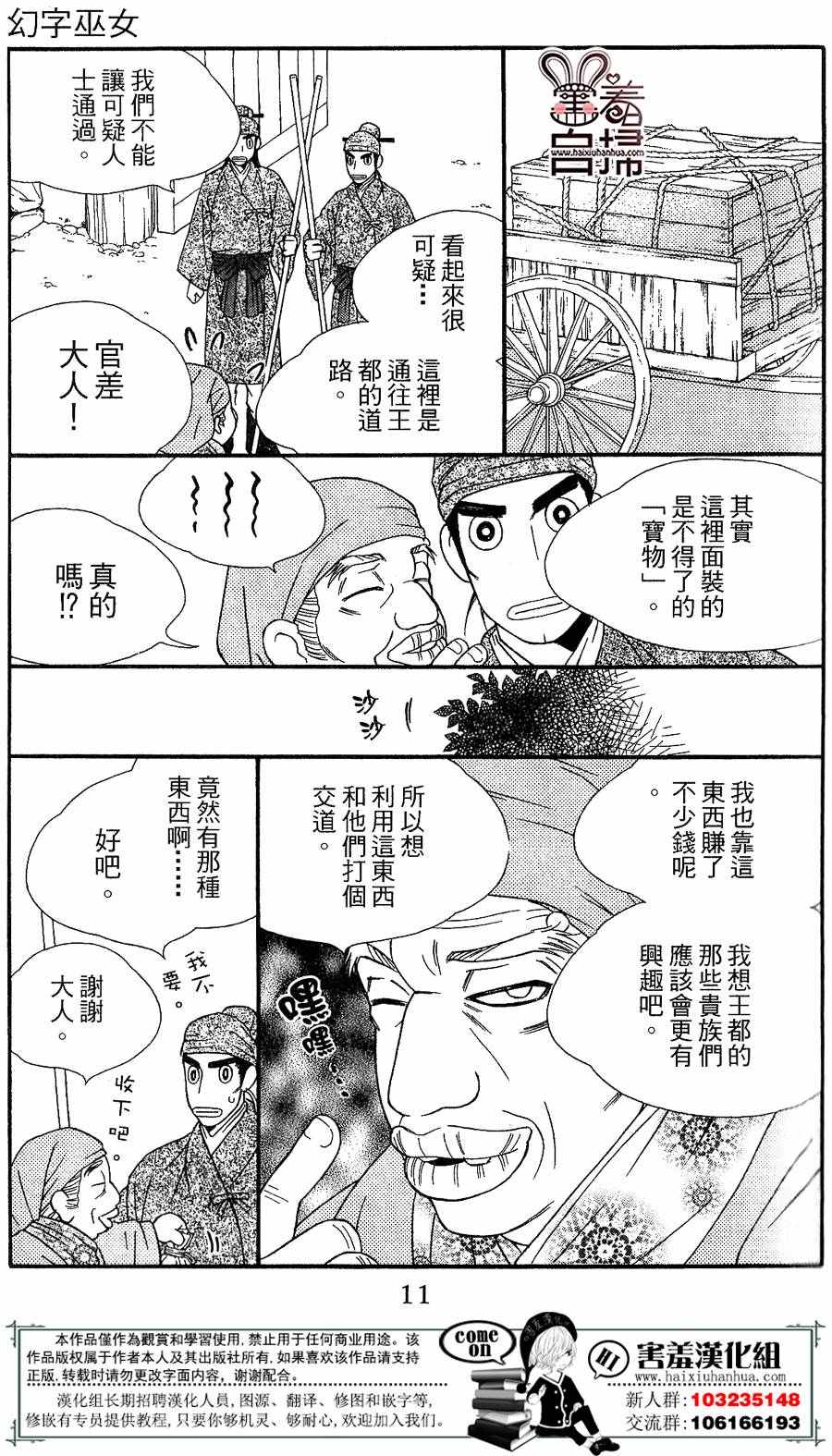 《幻字巫女》漫画 001话