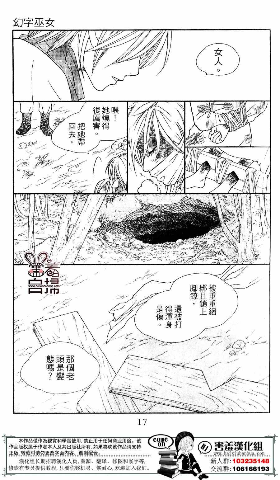 《幻字巫女》漫画 001话