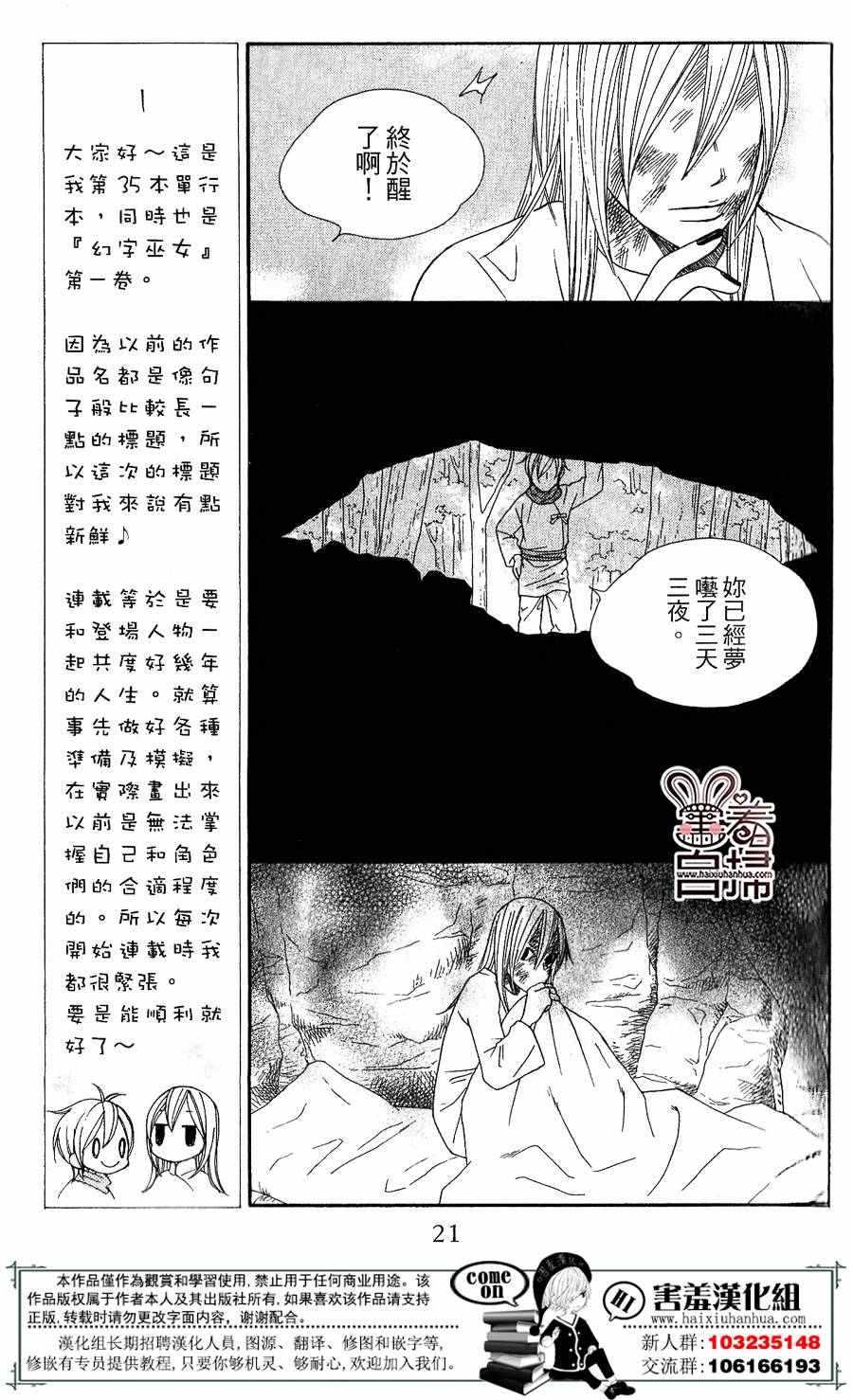 《幻字巫女》漫画 001话