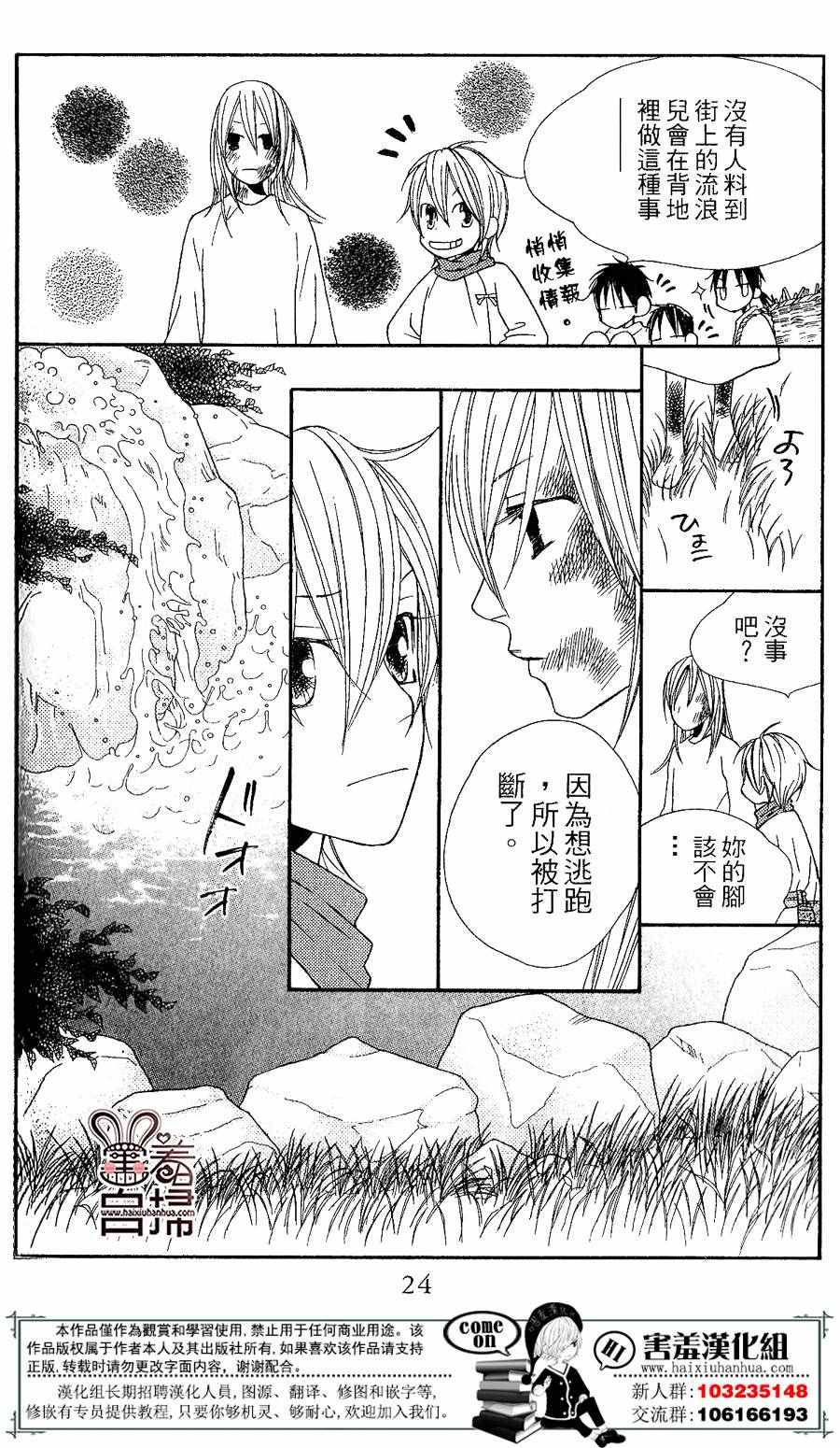 《幻字巫女》漫画 001话