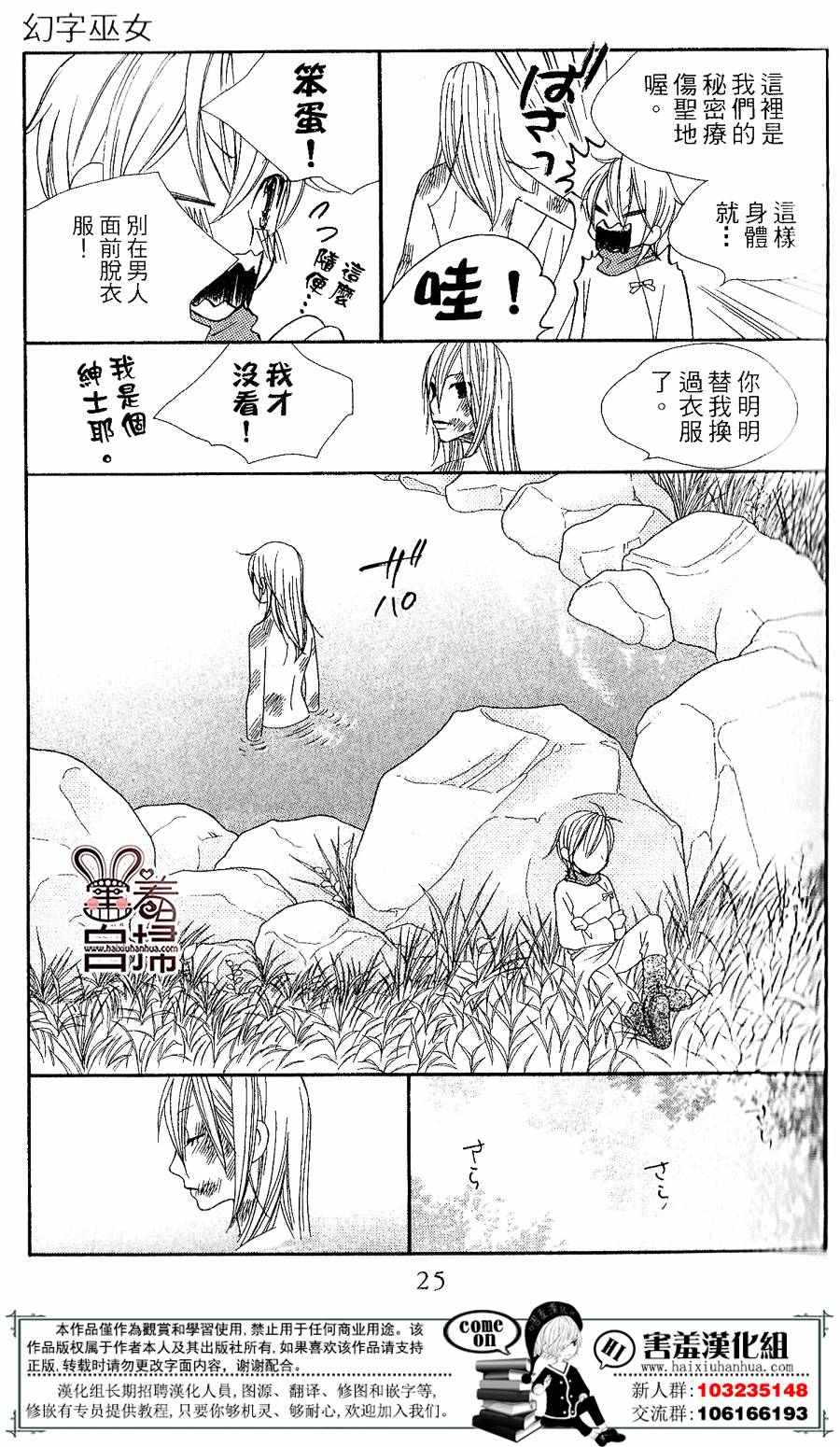 《幻字巫女》漫画 001话