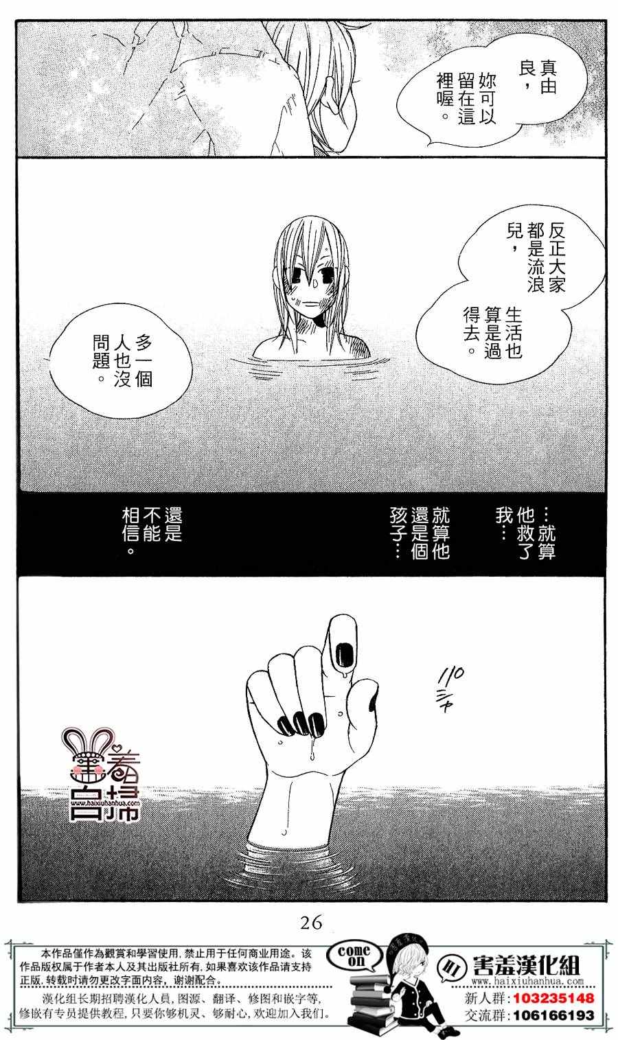 《幻字巫女》漫画 001话