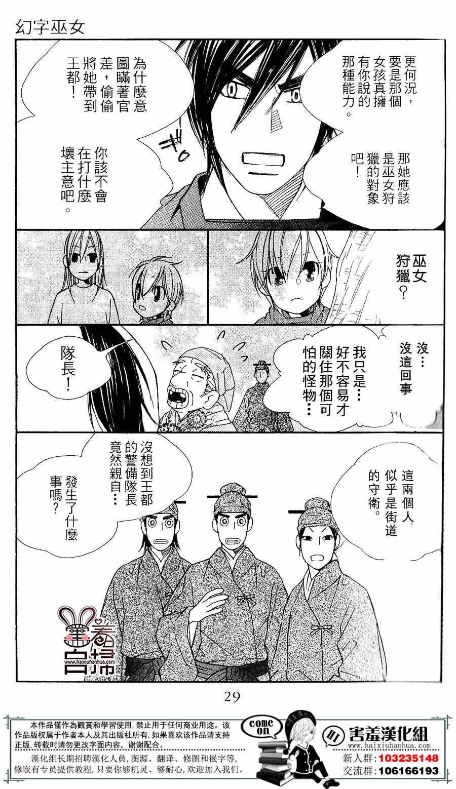 《幻字巫女》漫画 001话