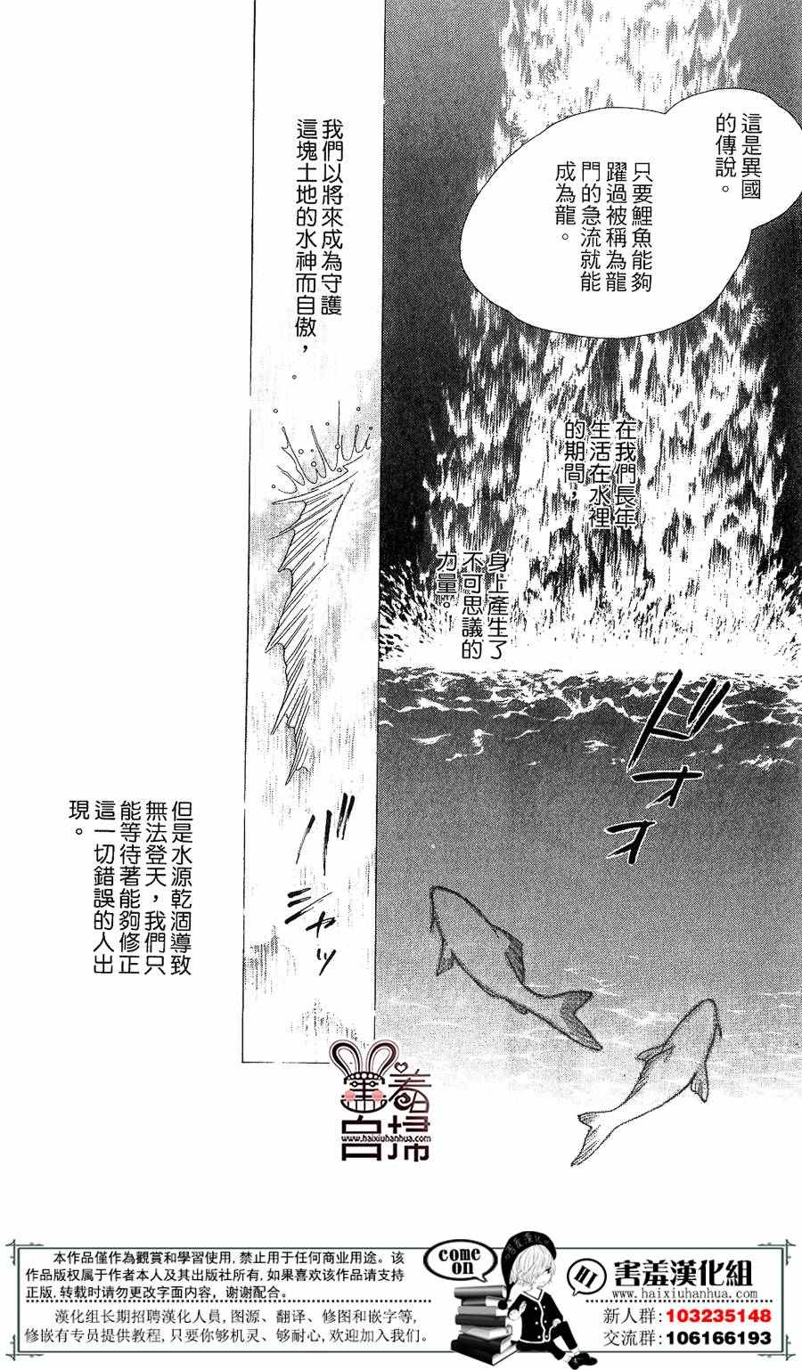 《幻字巫女》漫画 001话