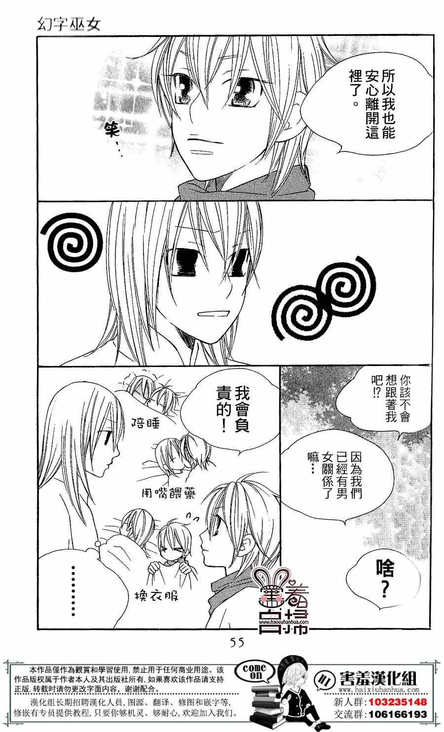 《幻字巫女》漫画 001话