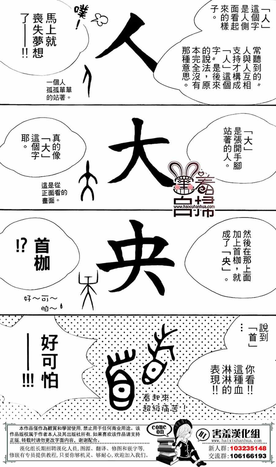 《幻字巫女》漫画 005话