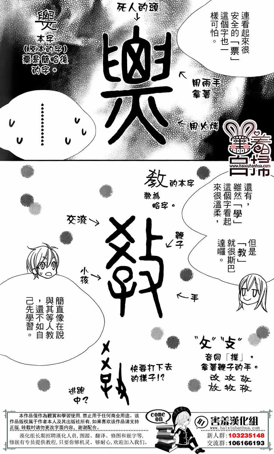 《幻字巫女》漫画 005话