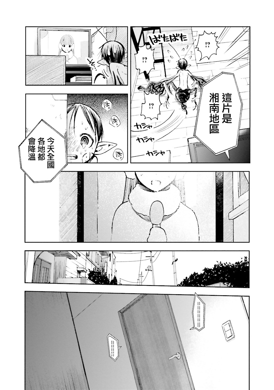 《风蝶》漫画 006话