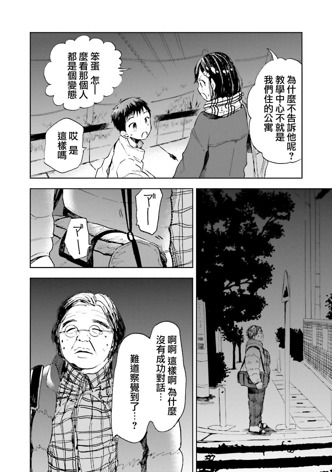 《风蝶》漫画 006话