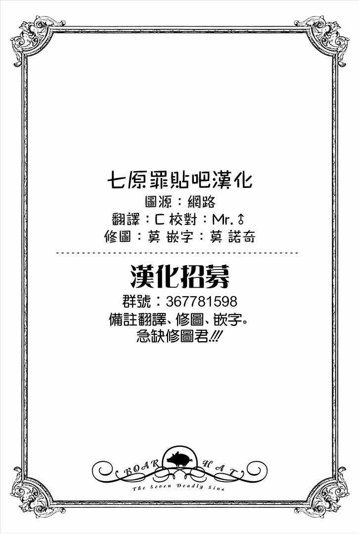 《凌乱吧！七原罪学园！》漫画 七原罪学园 001话