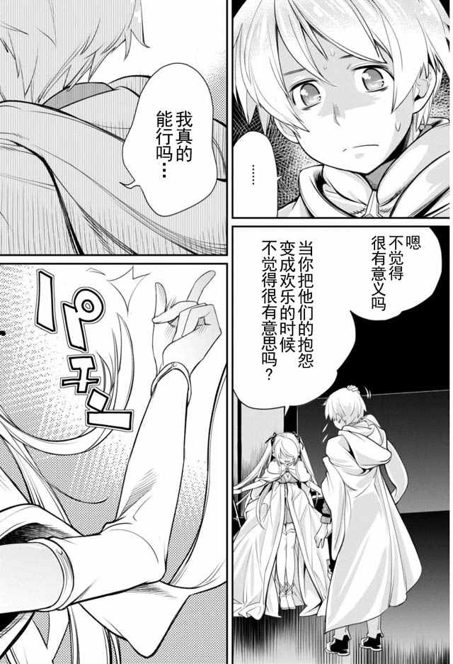 《垃圾游戏online》漫画 004话