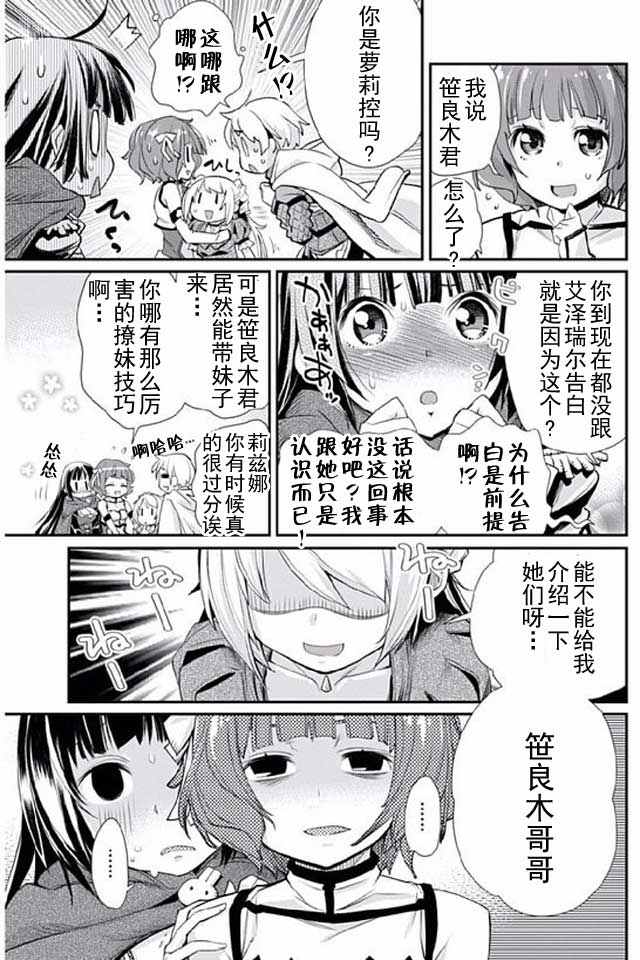 《垃圾游戏online》漫画 006话