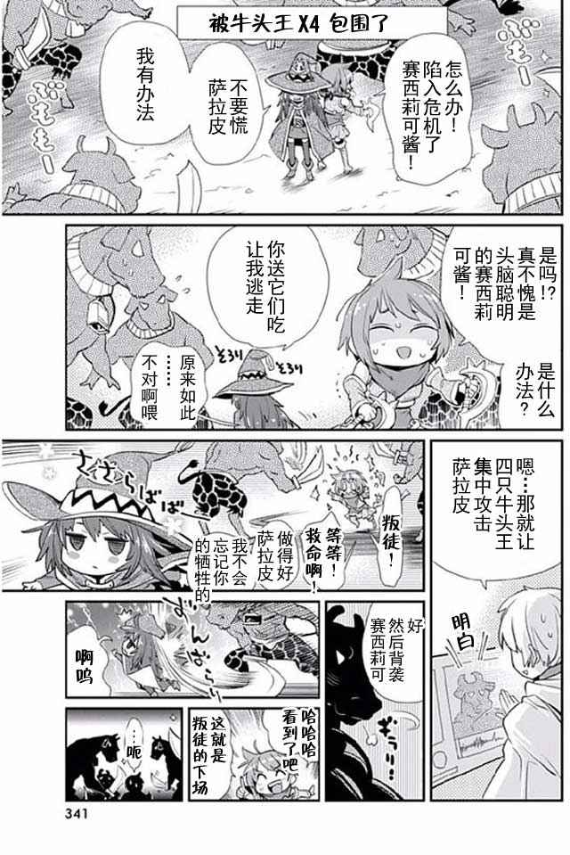 《垃圾游戏online》漫画 008话