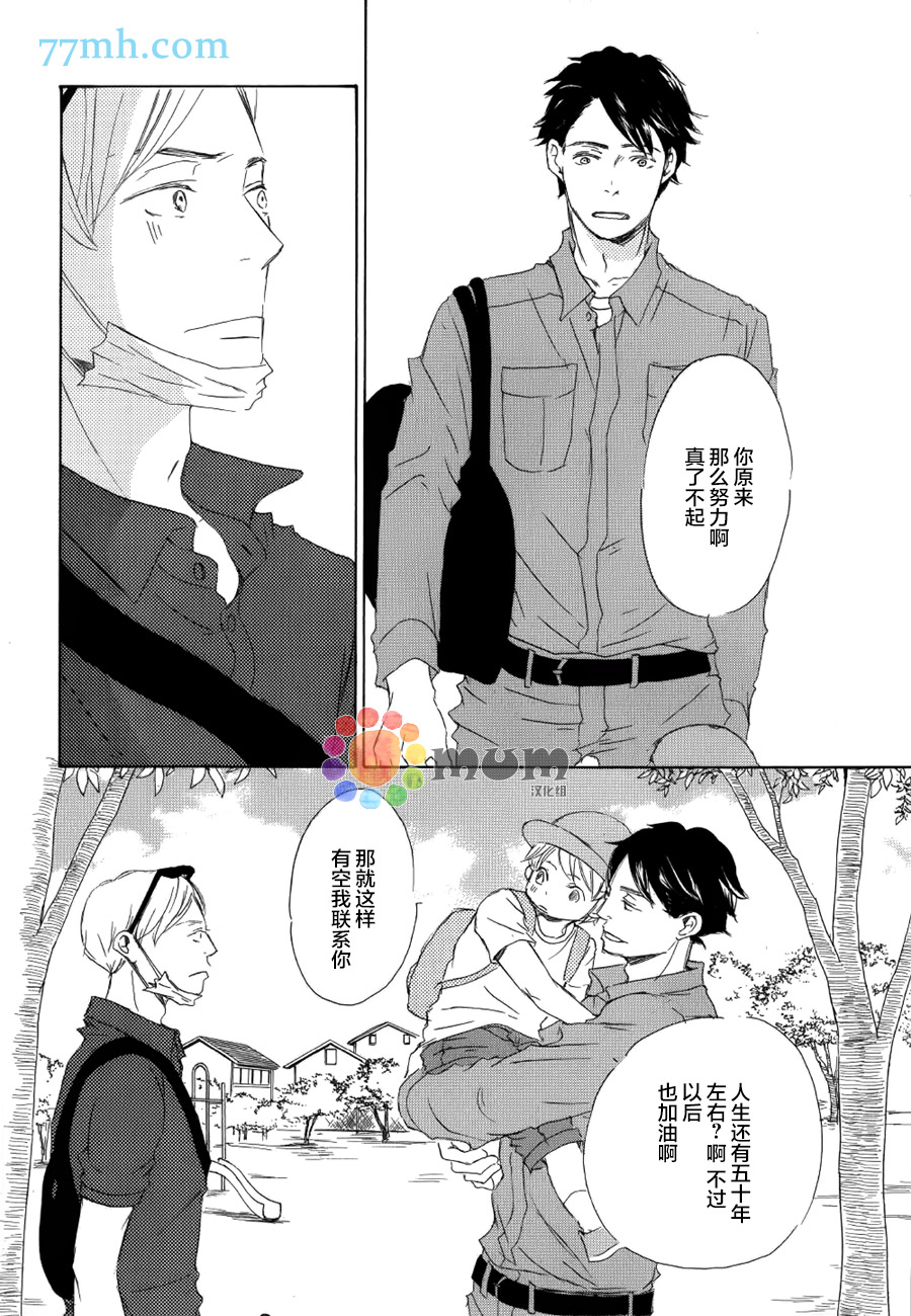 《性恶猫也要谈恋爱》漫画 001话