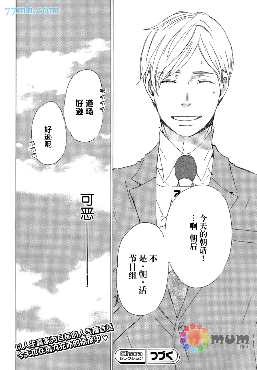 《性恶猫也要谈恋爱》漫画 001话