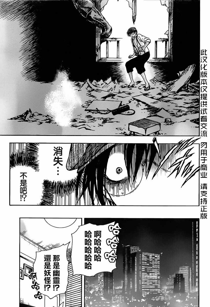 《东京季语探访》漫画 001话