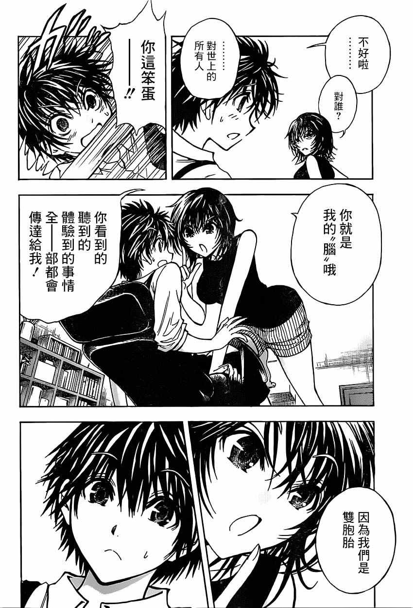 《东京季语探访》漫画 001话