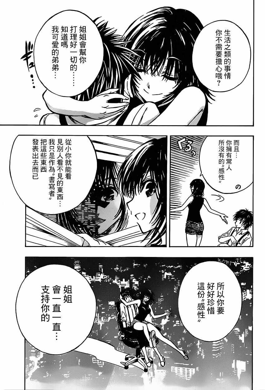 《东京季语探访》漫画 001话