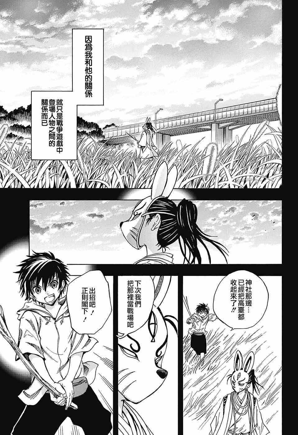 《东京季语探访》漫画 003话