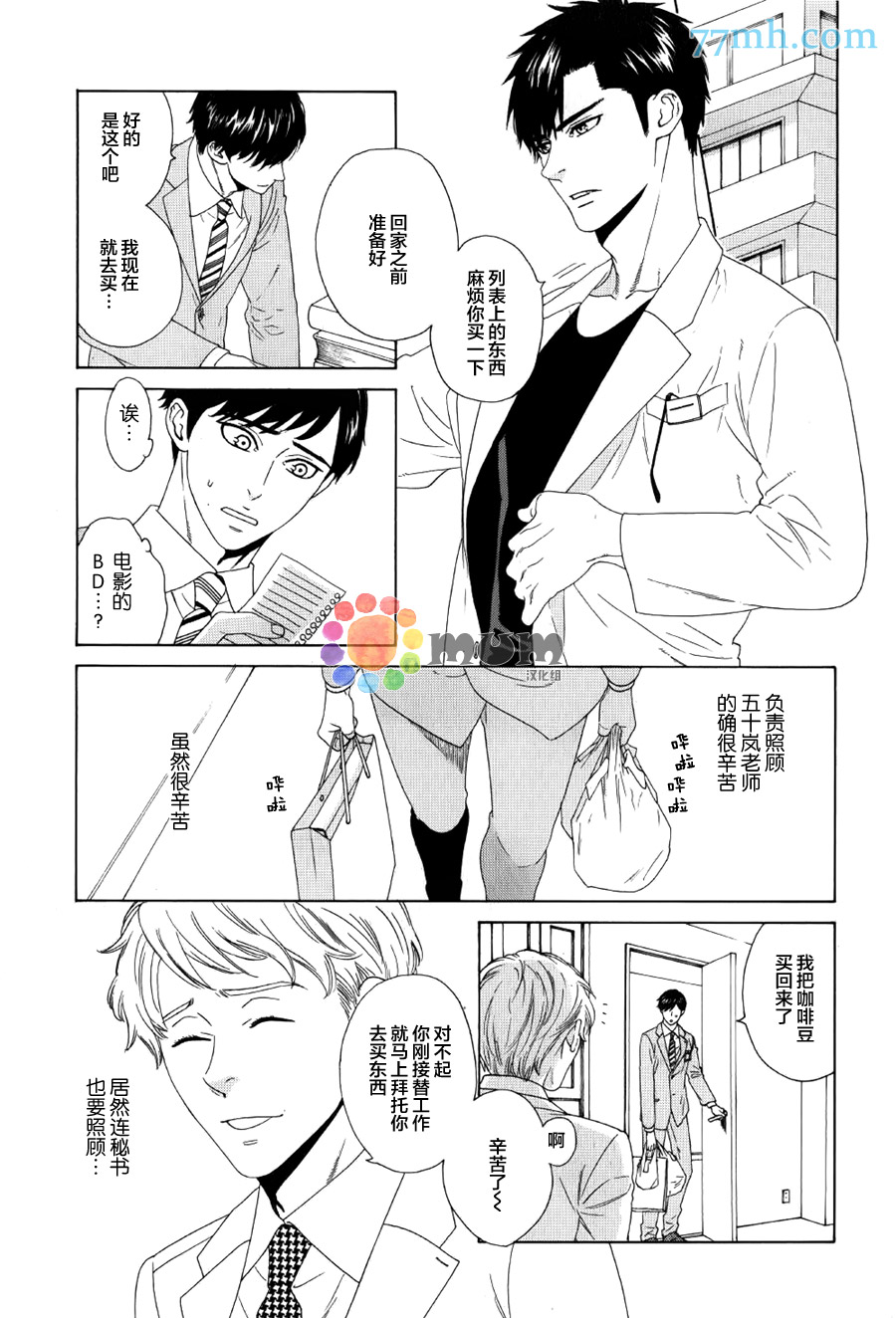 《溶化》漫画 001话